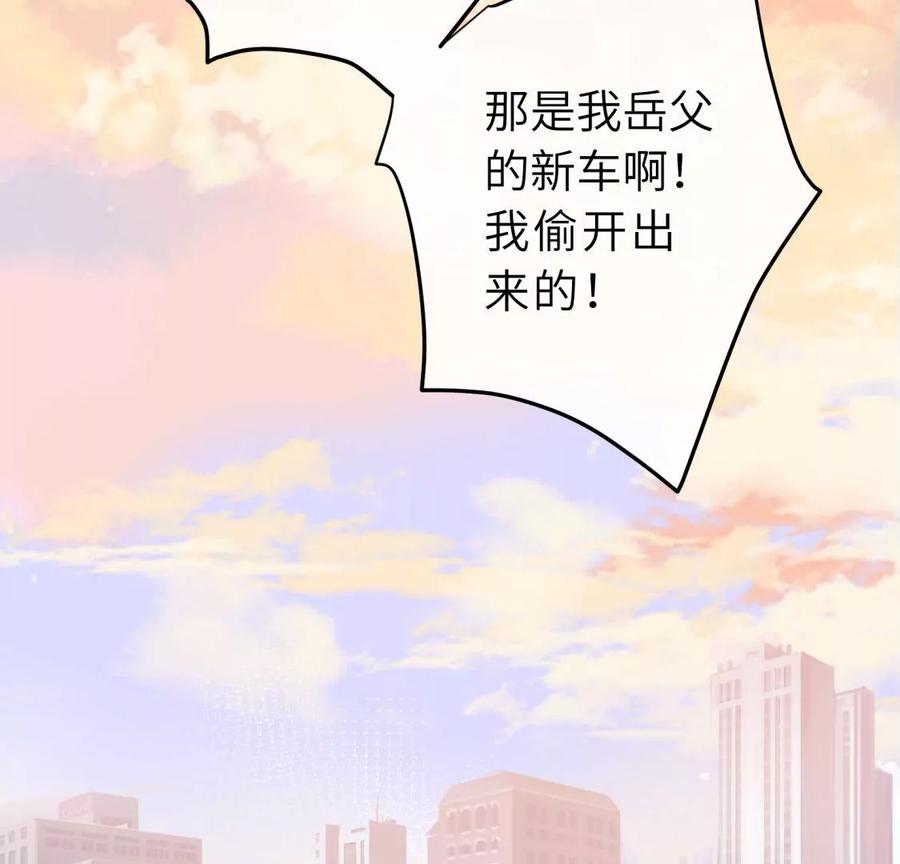 《遇见织女的300天》前男友的安排 第22页