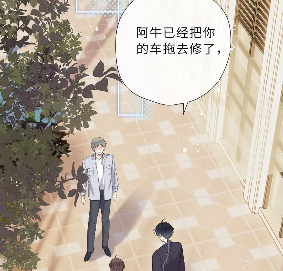 《遇见织女的300天》前男友的安排 第24页