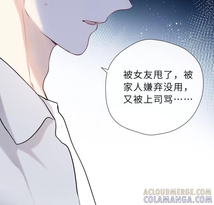 《遇见织女的300天》前男友的安排 第33页