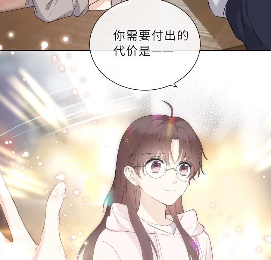 《遇见织女的300天》前男友的安排 第62页