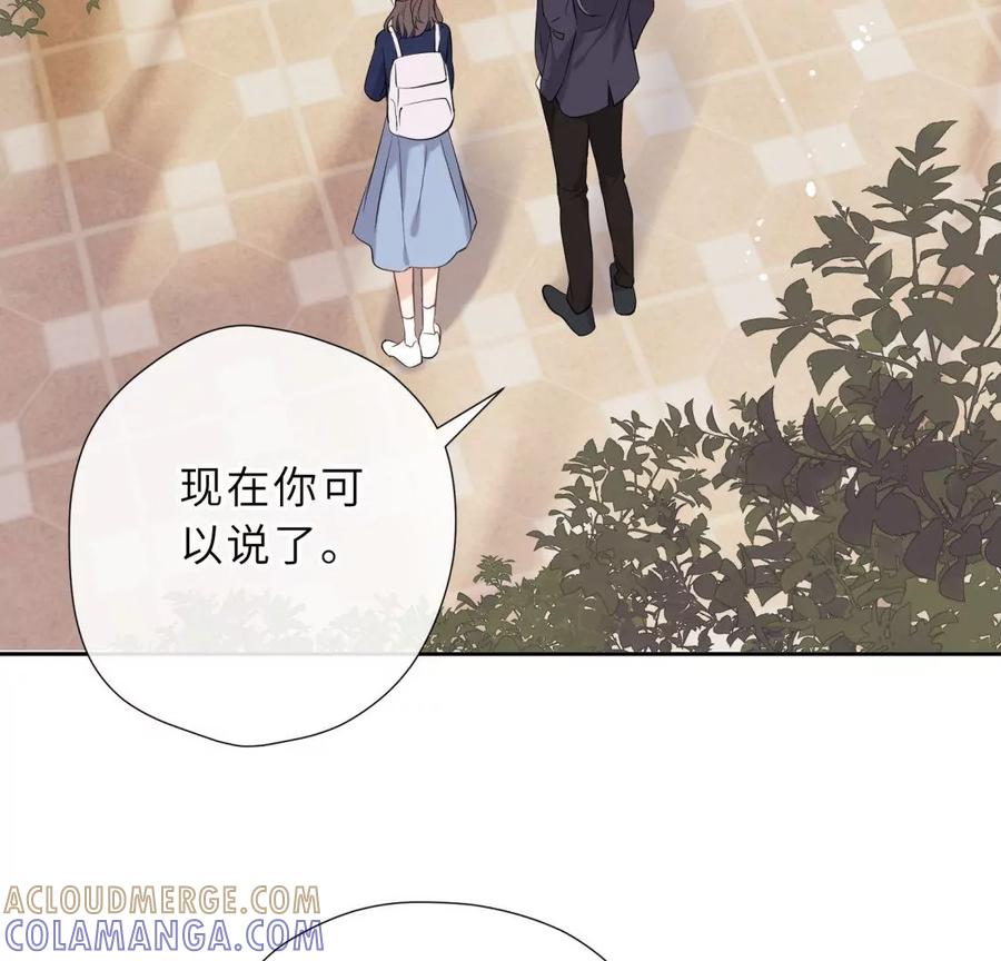 《遇见织女的300天》前男友的安排 第25页