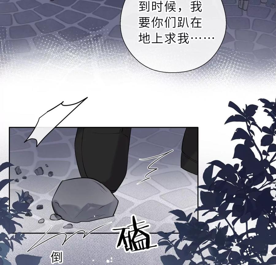 《遇见织女的300天》前男友的安排 第36页