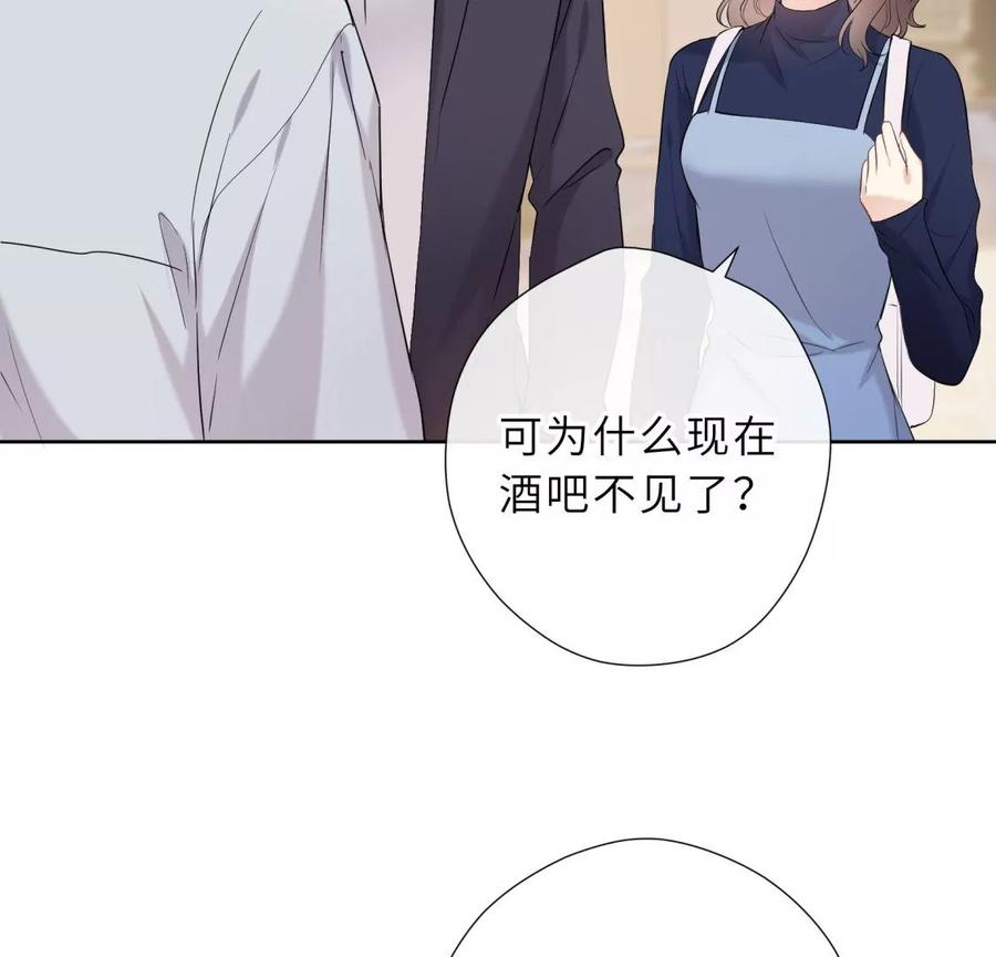 《遇见织女的300天》前男友的安排 第27页
