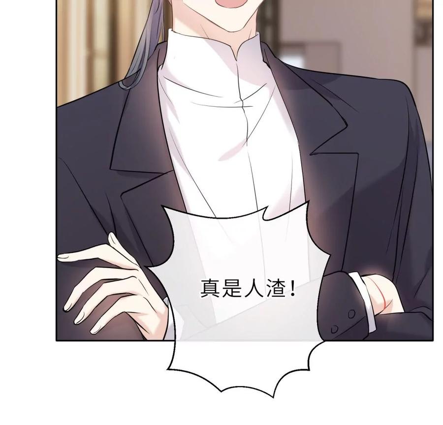 《遇见织女的300天》前男友的安排 第76页