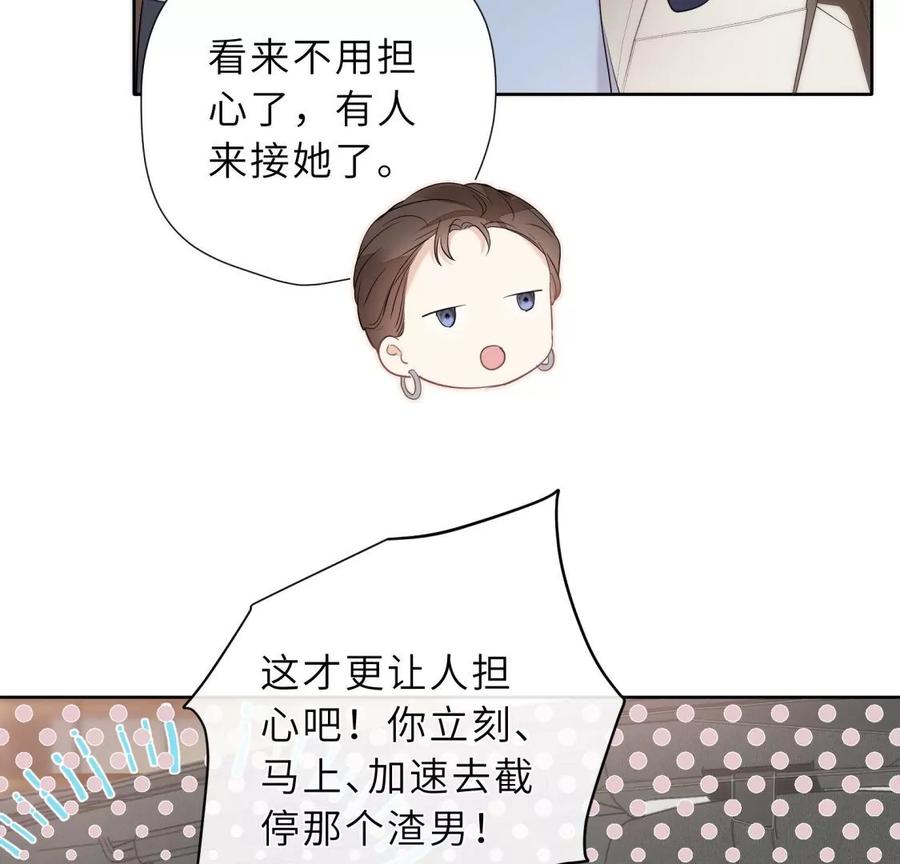 《遇见织女的300天》前男友的安排 第15页