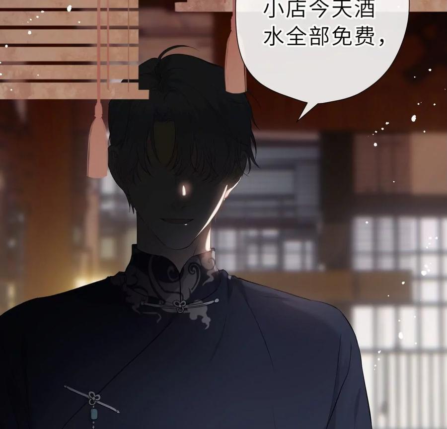 《遇见织女的300天》前男友的安排 第47页