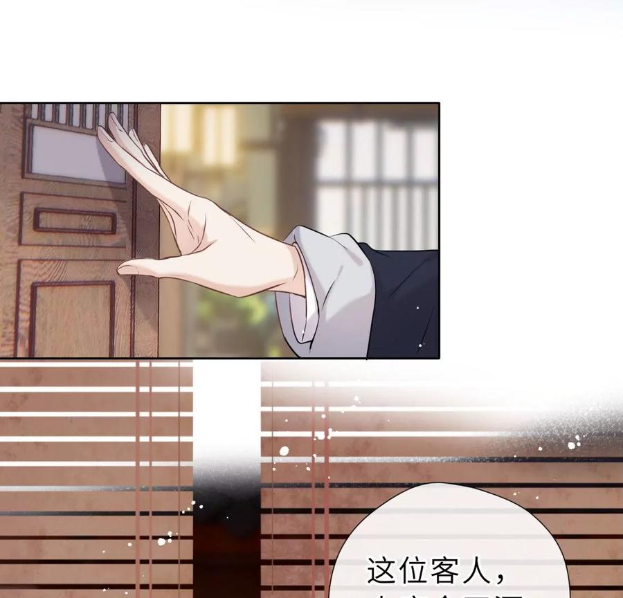 《遇见织女的300天》前男友的安排 第46页