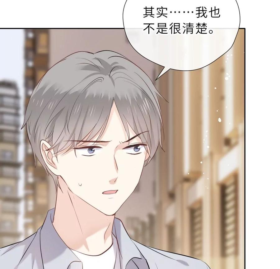 《遇见织女的300天》前男友的安排 第28页
