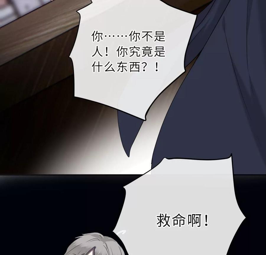 《遇见织女的300天》前男友的安排 第66页