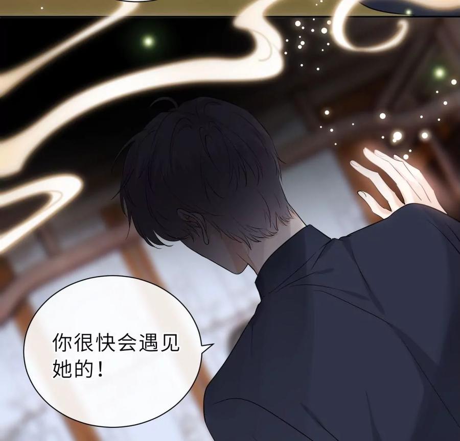 《遇见织女的300天》前男友的安排 第64页