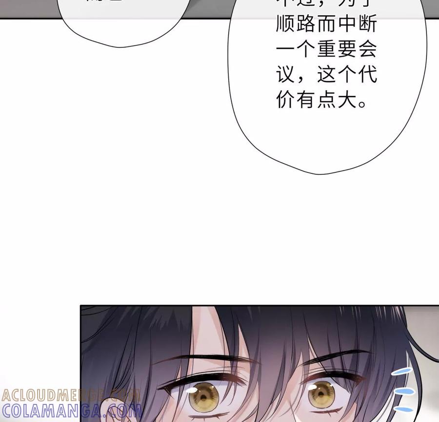 《遇见织女的300天》前男友的安排 第9页