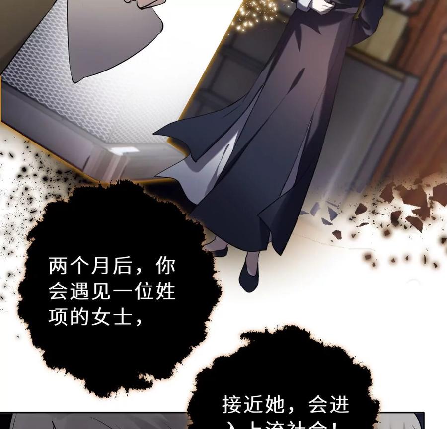 《遇见织女的300天》前男友的安排 第68页