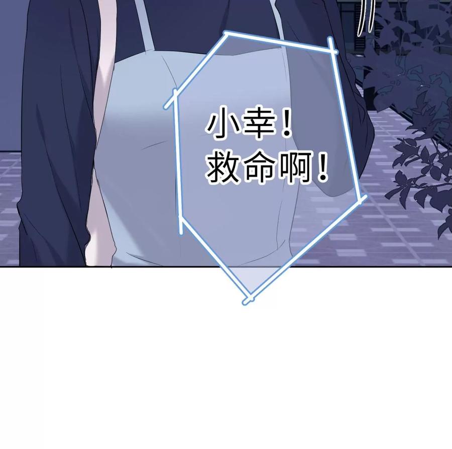 《遇见织女的300天》前男友的安排 第99页