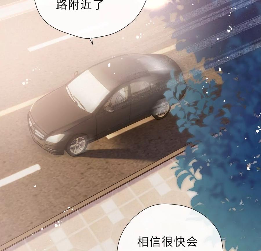 《遇见织女的300天》前男友的安排 第6页
