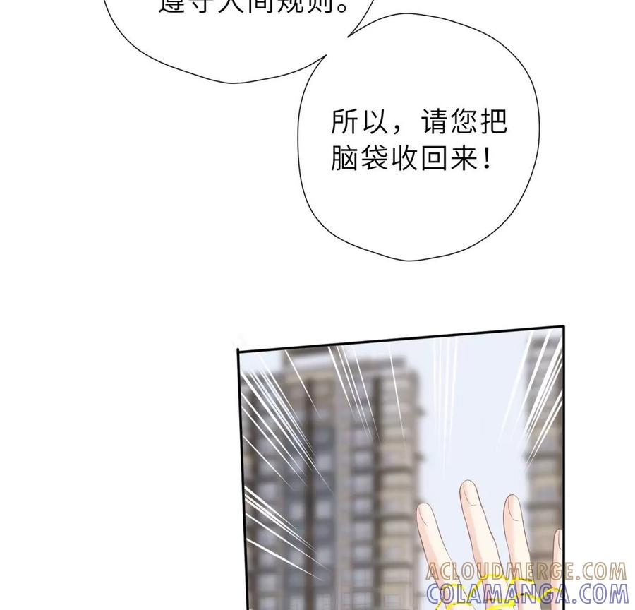 《遇见织女的300天》前男友的安排 第17页