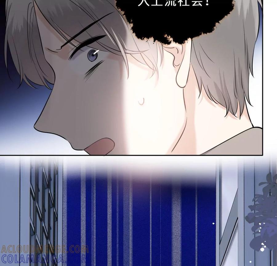 《遇见织女的300天》前男友的安排 第69页