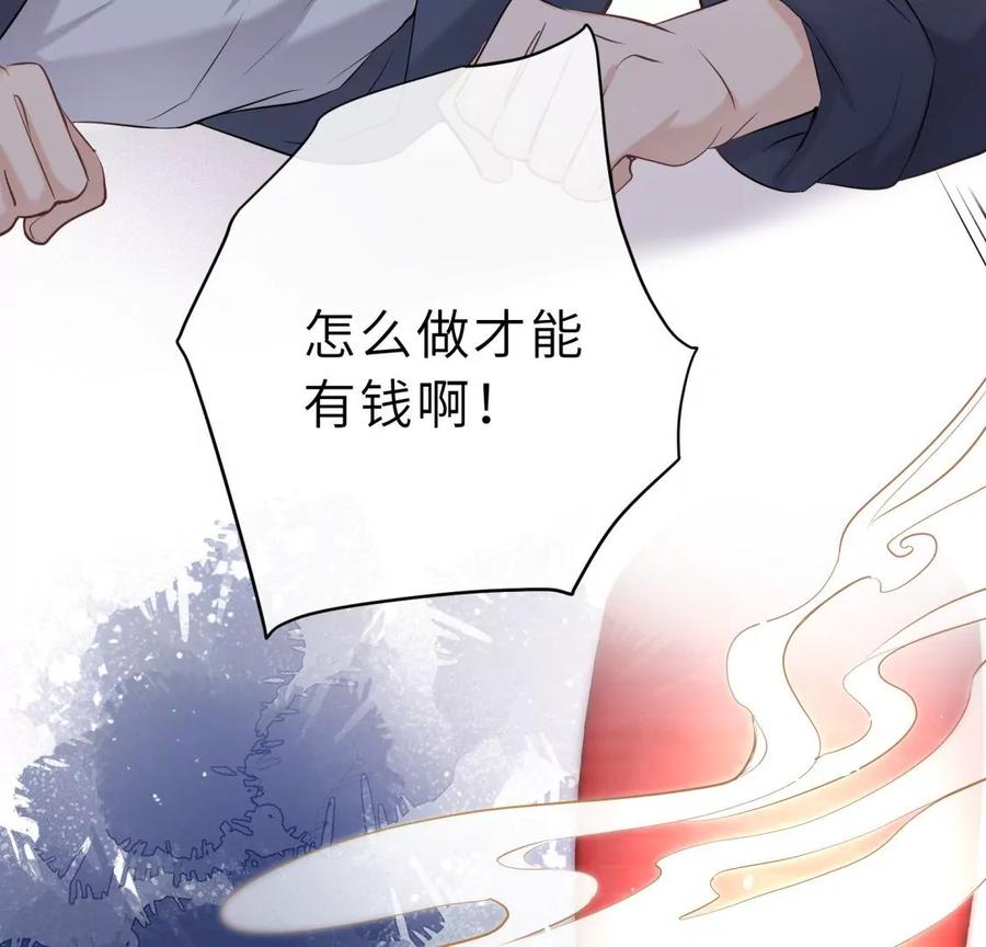 《遇见织女的300天》前男友的安排 第40页