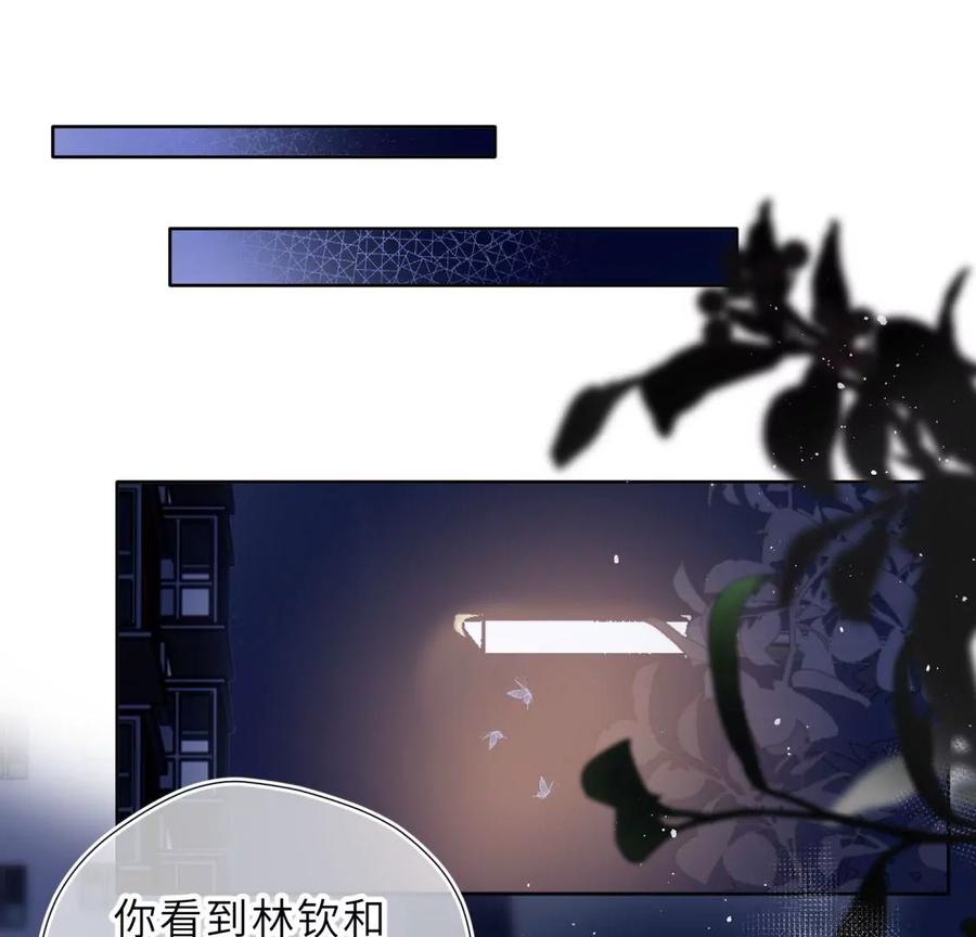 《遇见织女的300天》前男友的安排 第82页