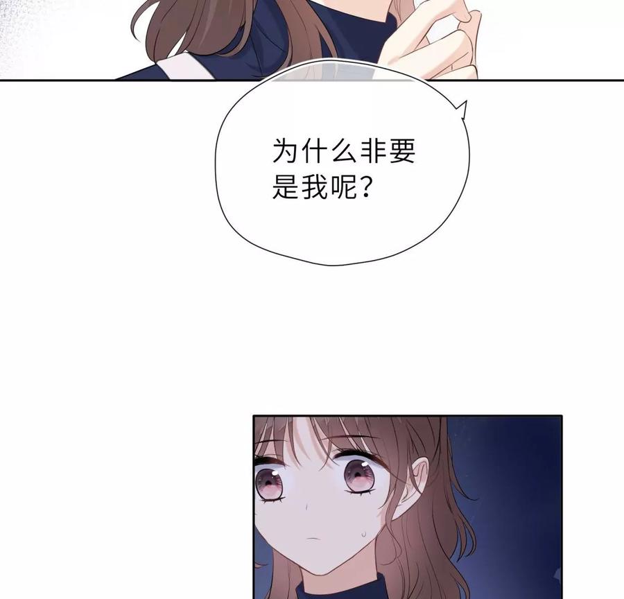 《遇见织女的300天》前男友的安排 第96页