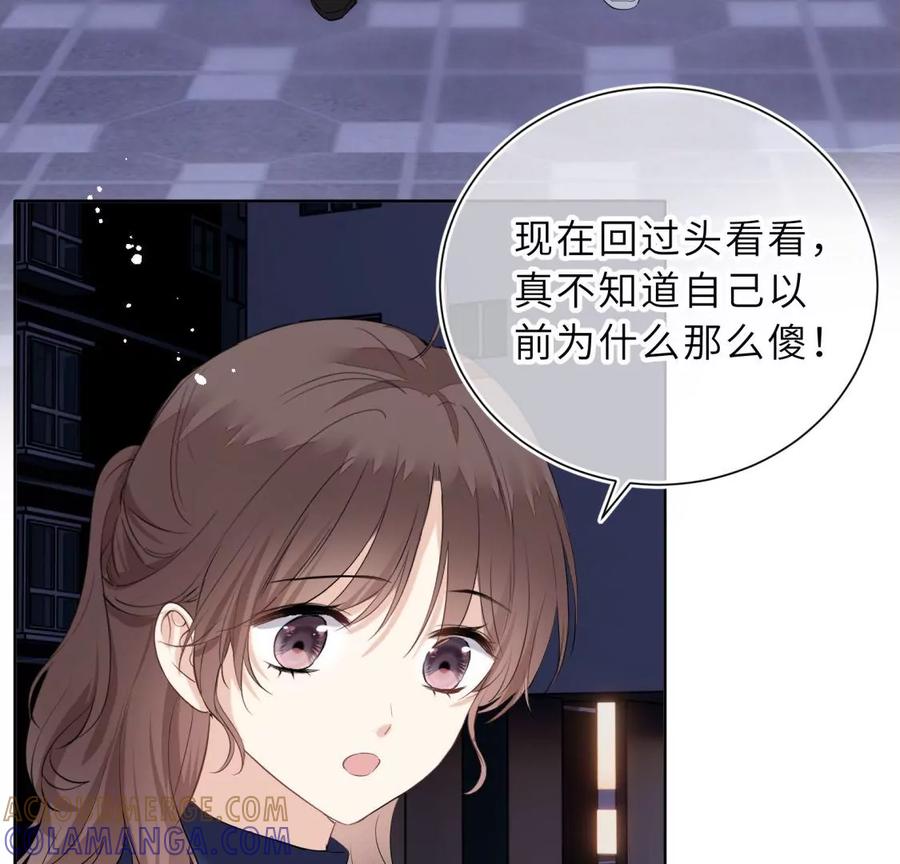《遇见织女的300天》前男友的安排 第85页