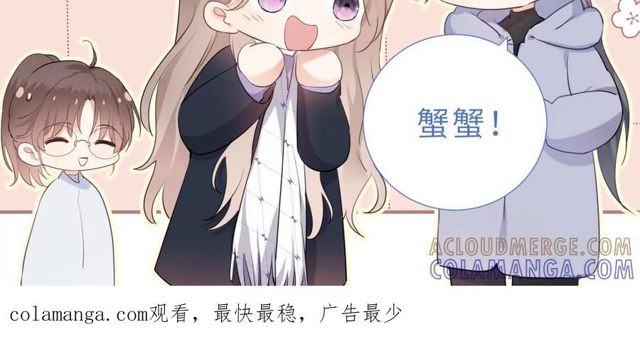 《遇见织女的300天》前男友的安排 第101页
