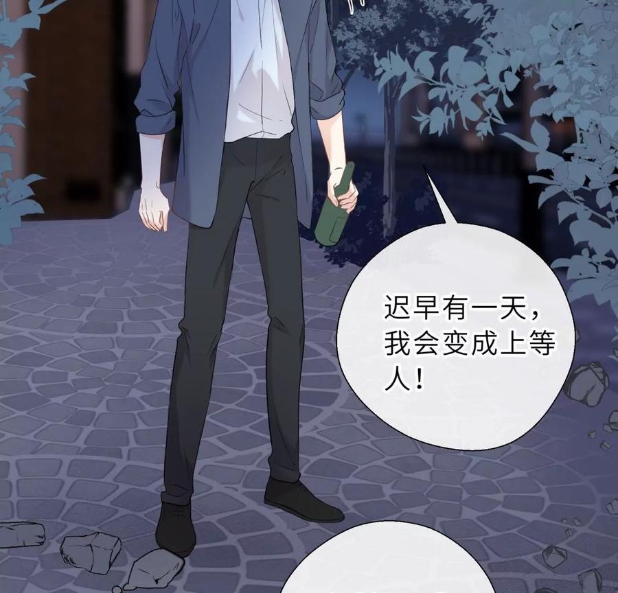 《遇见织女的300天》前男友的安排 第35页