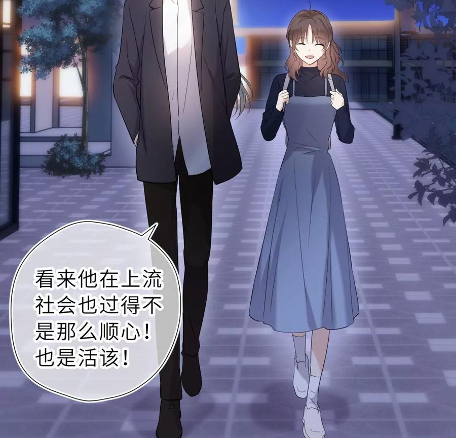 《遇见织女的300天》前男友的安排 第84页
