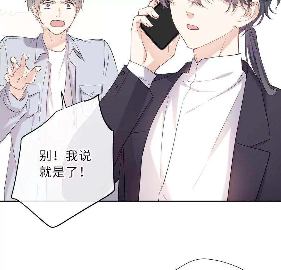 《遇见织女的300天》前男友的安排 第30页