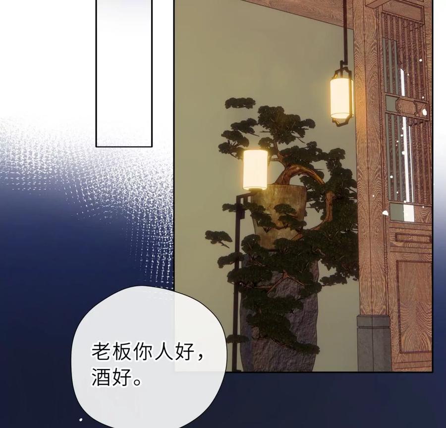 《遇见织女的300天》前男友的安排 第50页