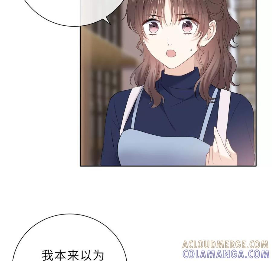 《遇见织女的300天》前男友的安排 第73页