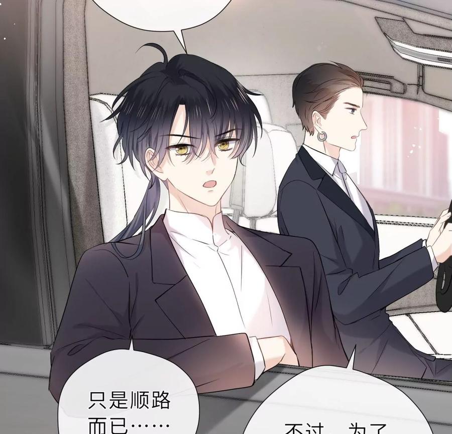 《遇见织女的300天》前男友的安排 第8页