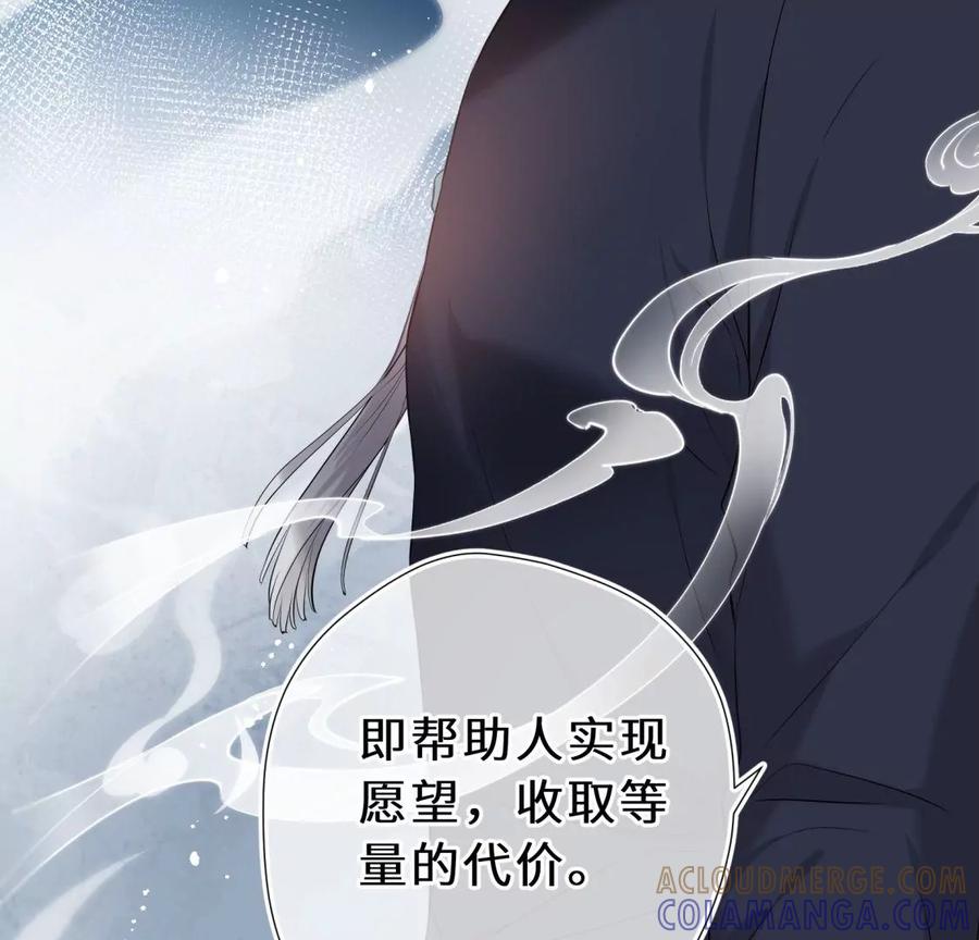 《遇见织女的300天》前男友的安排 第57页