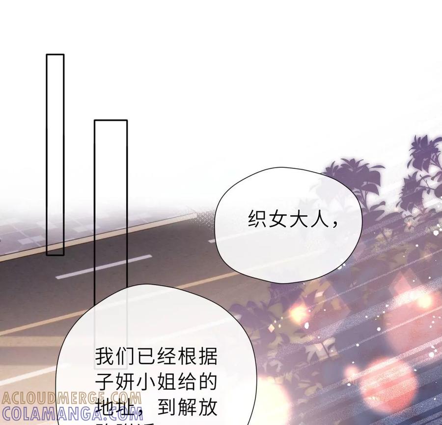 《遇见织女的300天》前男友的安排 第5页