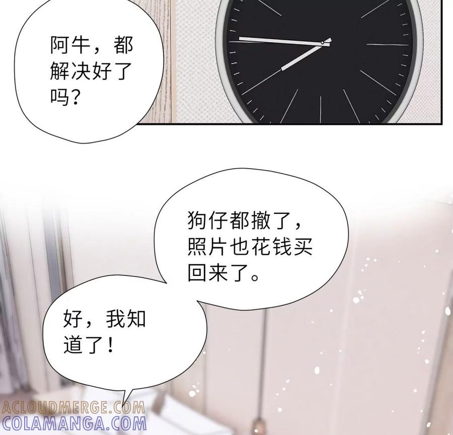 《遇见织女的300天》分开了 第33页
