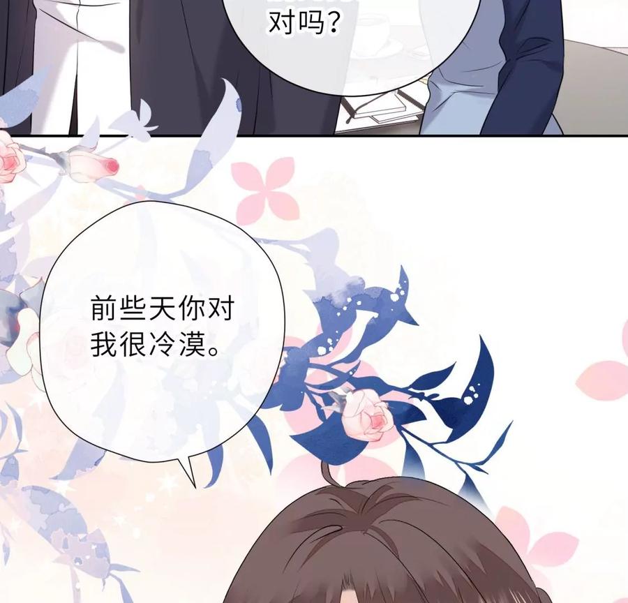 《遇见织女的300天》分开了 第44页