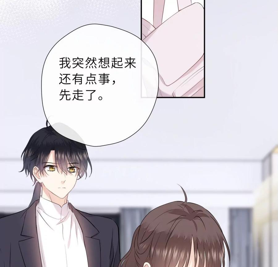 《遇见织女的300天》分开了 第60页