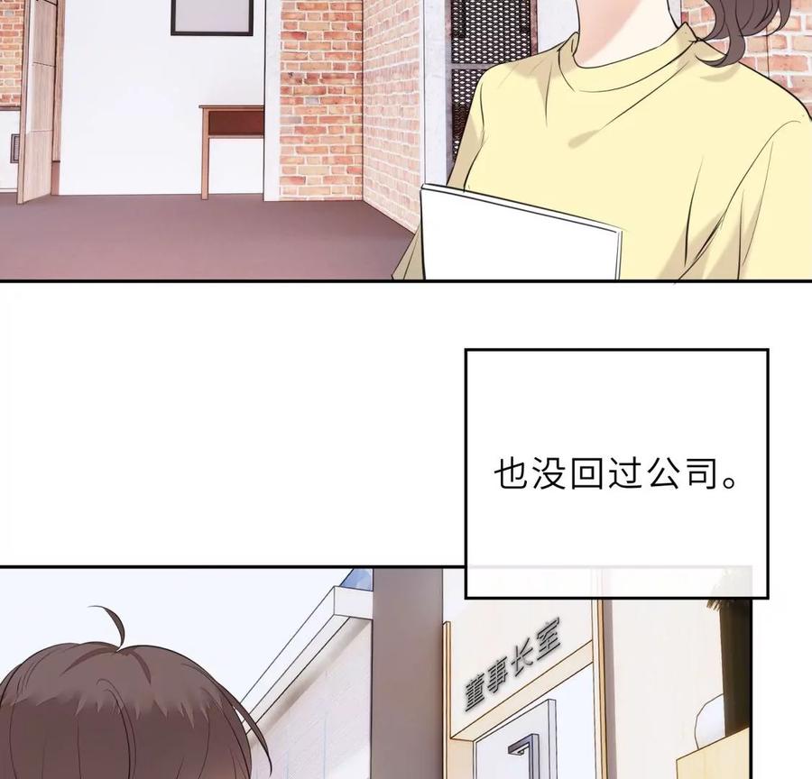 《遇见织女的300天》分开了 第86页
