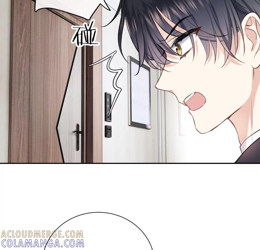 《遇见织女的300天》分开了 第17页
