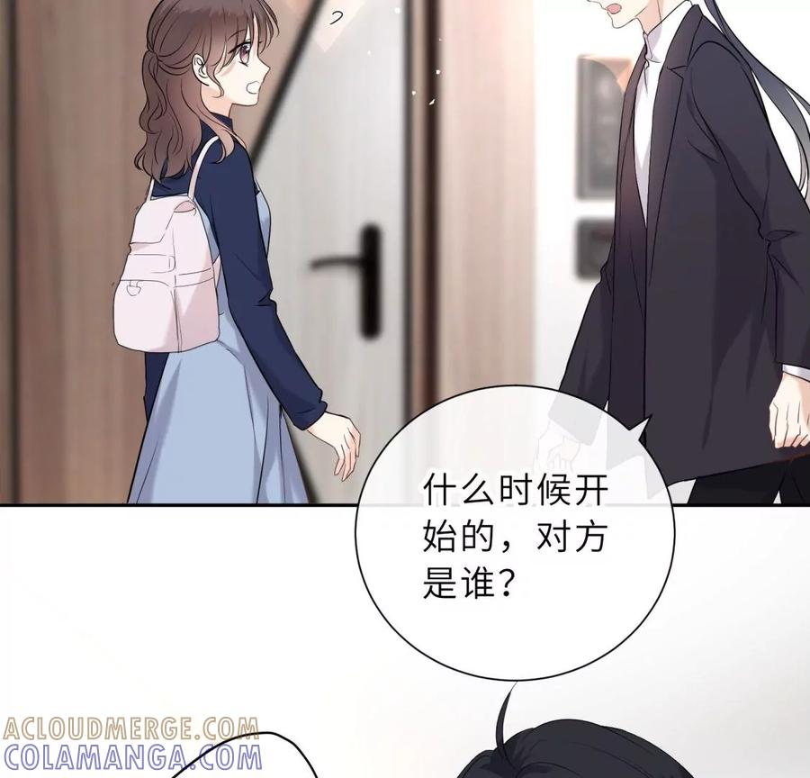 《遇见织女的300天》分开了 第13页