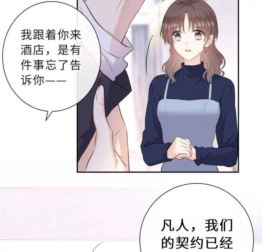 《遇见织女的300天》分开了 第50页