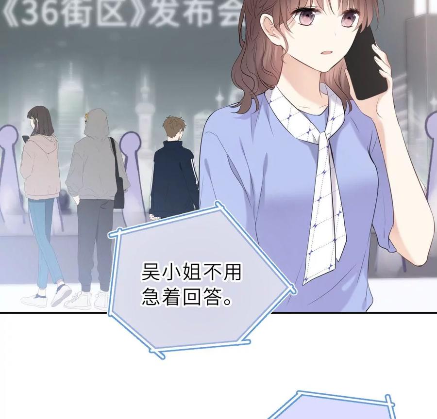 《遇见织女的300天》分开了 第78页