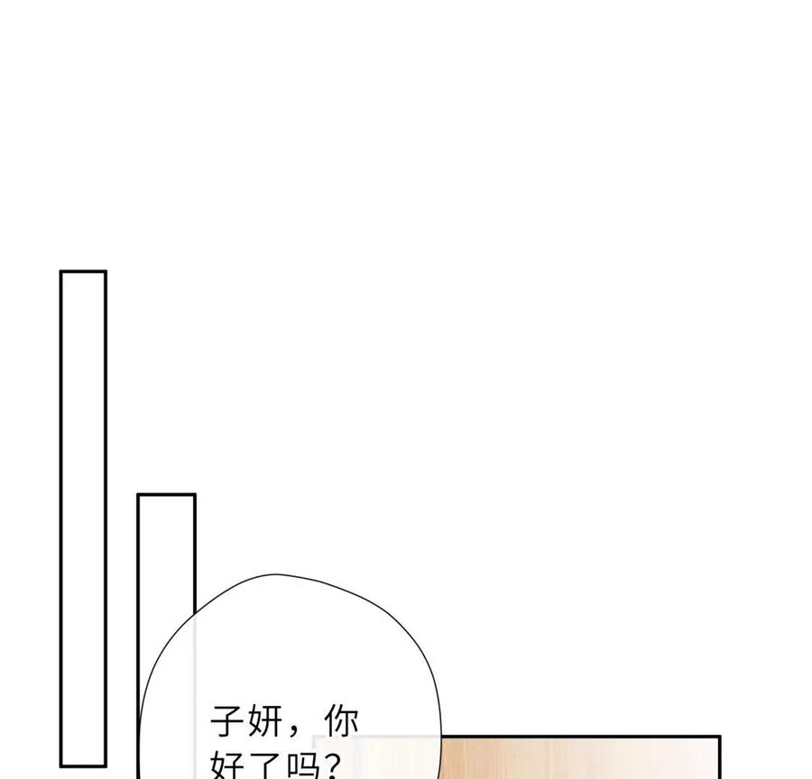 《遇见织女的300天》分开了 第90页