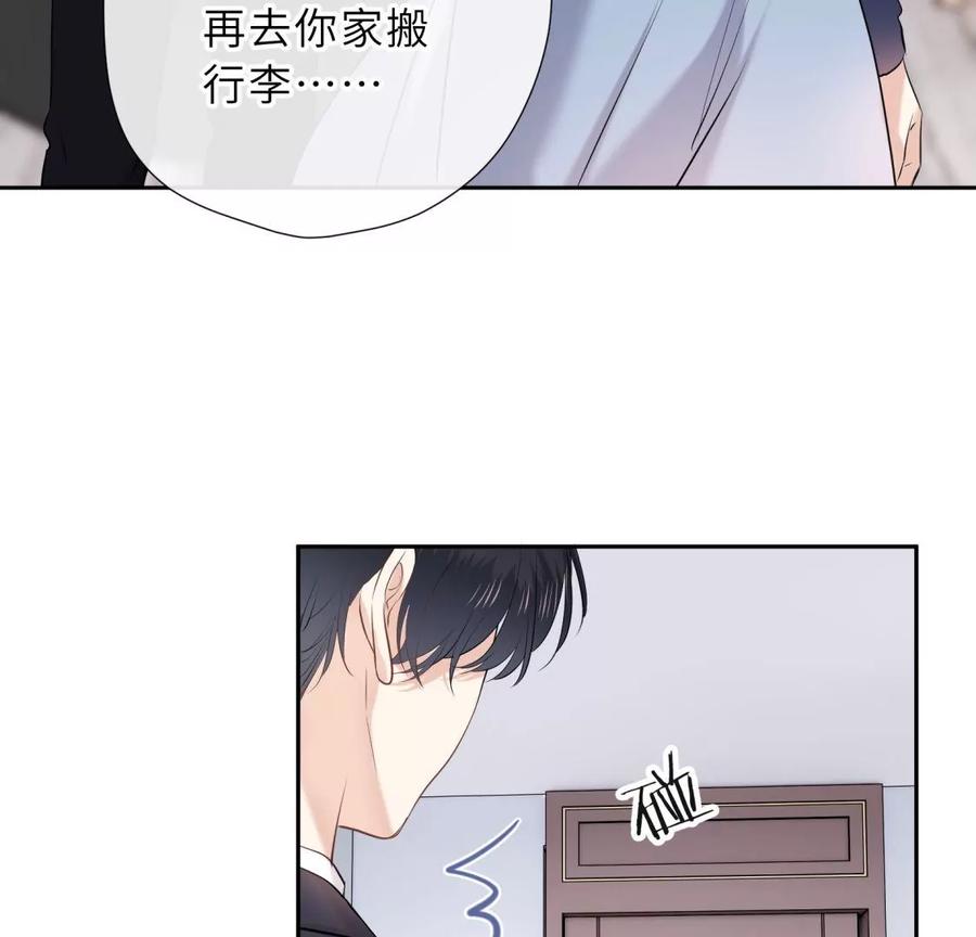 《遇见织女的300天》分开了 第62页