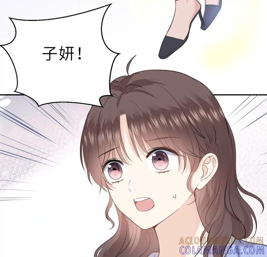 《遇见织女的300天》分开了 第97页