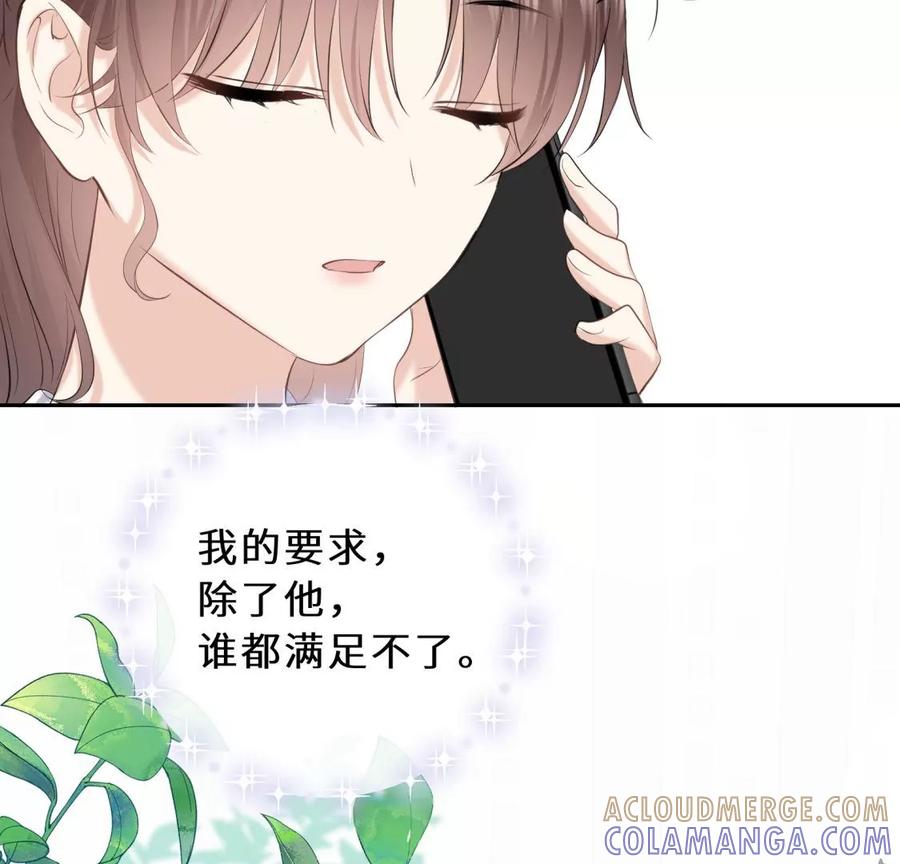 《遇见织女的300天》分开了 第81页
