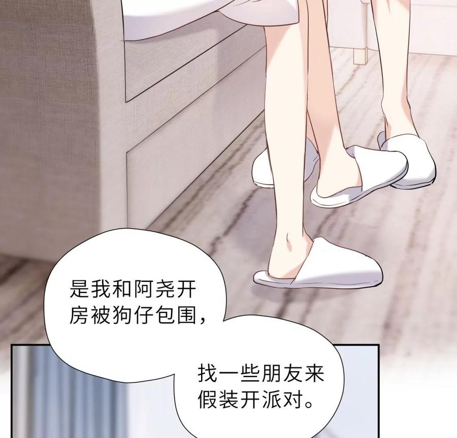 《遇见织女的300天》分开了 第28页