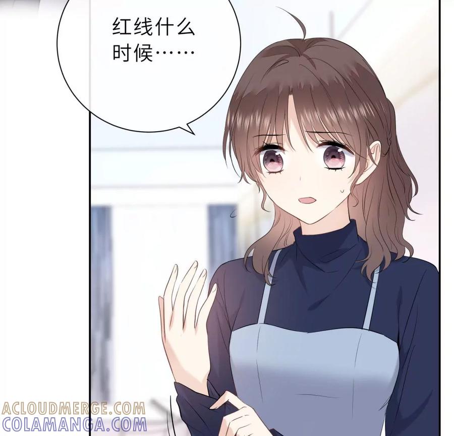 《遇见织女的300天》分开了 第53页