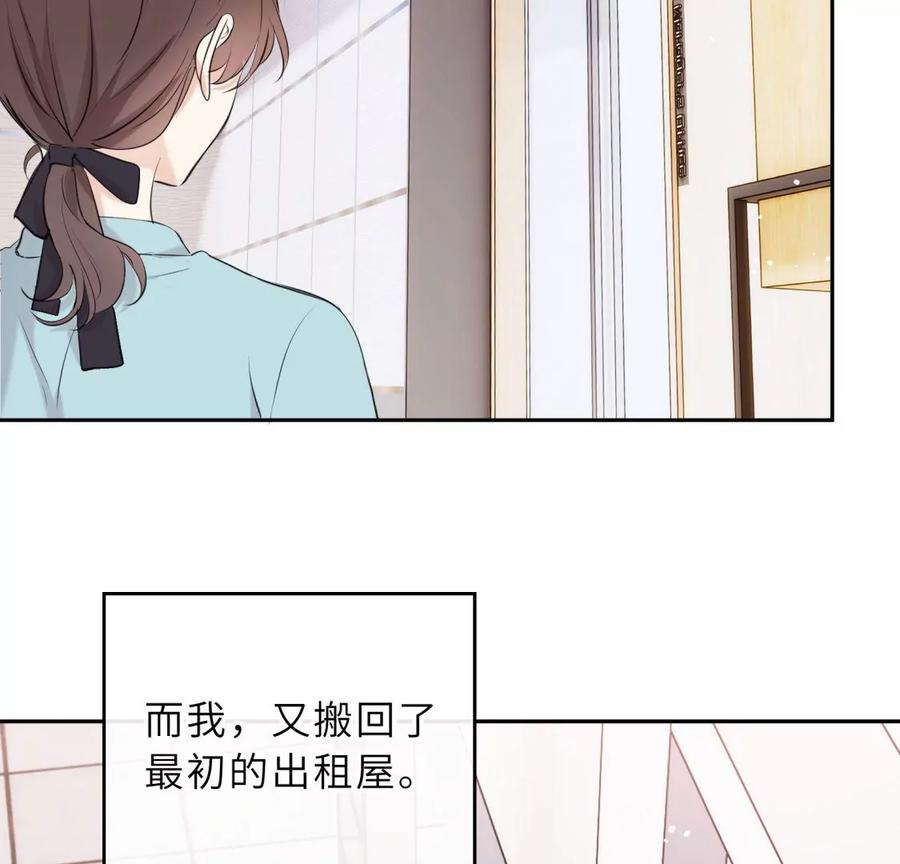 《遇见织女的300天》分开了 第87页