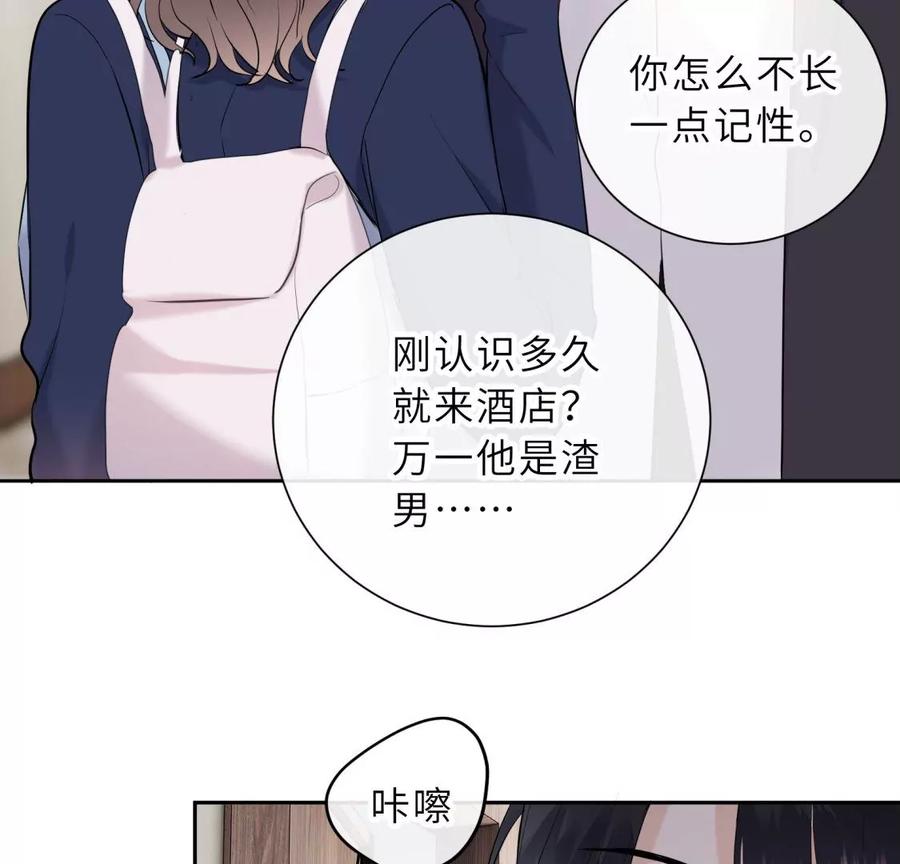 《遇见织女的300天》分开了 第15页