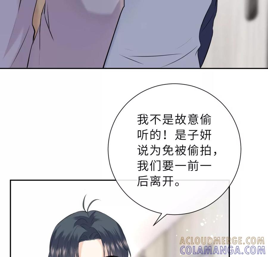 《遇见织女的300天》分开了 第69页